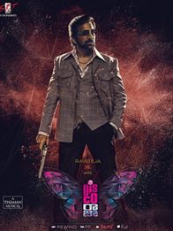 Disco Raja