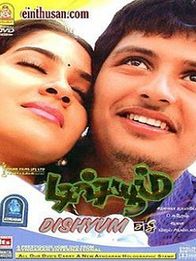 டிஷ்யூம்