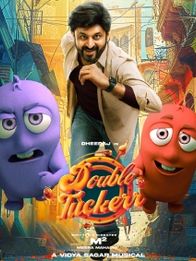 டபுள் டக்கர்