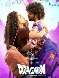 டிராகன்