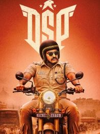 டி எஸ் பி