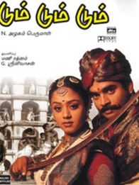 டும் டும் டும்