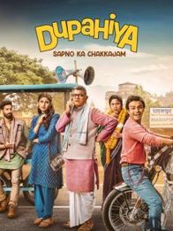 Dupahiya