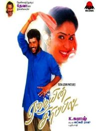 ஏழையின் சிரிப்பில்