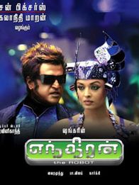 எந்திரன்