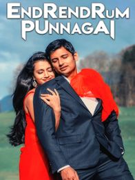 என்றென்றும் புன்னகை