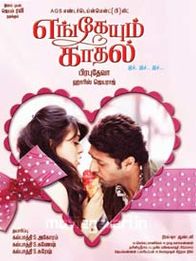 எங்கேயும் காதல்