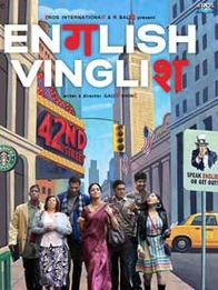 இங்கிலீஷ் விங்கிலிஷ்