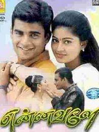 என்னவளே