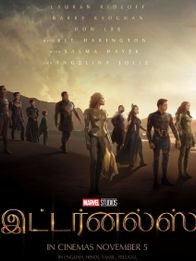 இட்டர்னல்ஸ்