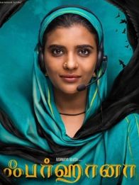 ஃபர்ஹானா