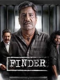 பைண்டர் (ப்ராஜெக்ட்1)