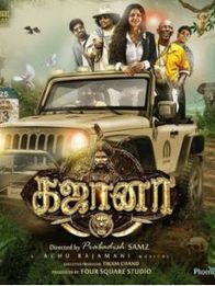 கஜானா