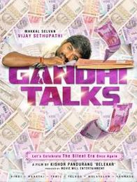 காந்தி டால்க்ஸ்