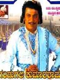 Gandugali Kumararama