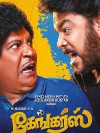 கேங்கர்ஸ்