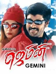 ஜெமினி