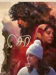 கெவி