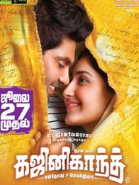 கஜினிகாந்த்