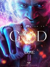 God Of Love