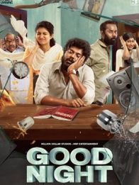 குட் நைட்