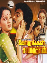 கோபுரங்கள் சாய்வதில்லை