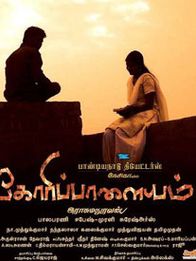 கோரிப்பாளையம்