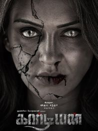 கார்டியன்