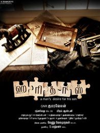 ஹரிதாஸ்