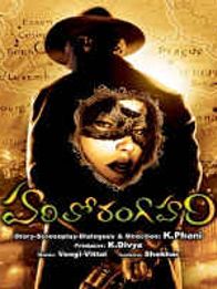 Harilo Ranga Hari