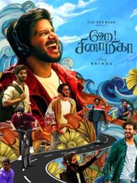 ஹே சினாமிகா