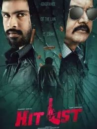 ஹிட் லிஸ்ட்