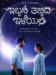 Ibbani Tabbida Ileyali