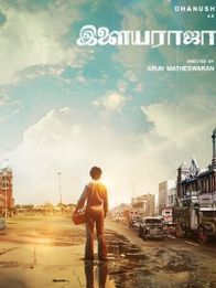 இளையராஜா