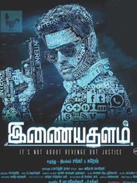 இணையதளம்