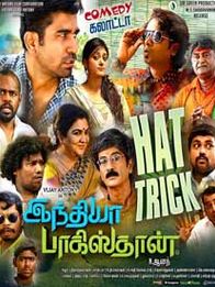 இந்தியா பாக்கிஸ்தான்