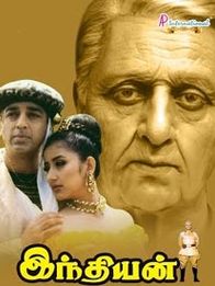 இந்தியன்