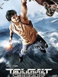 இந்திரஜித்