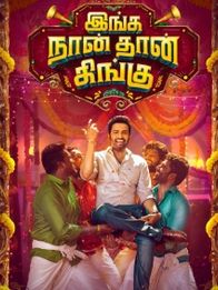 Inga Naan Thaan Kingu