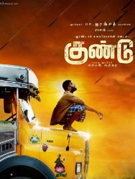 இரண்டாம் உலகப்போரின் கடைசி குண்டு