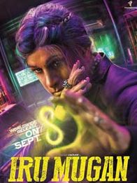 இரு முகன்