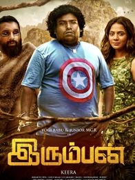 இரும்பன்