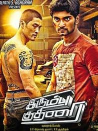 இரும்பு குதிரை