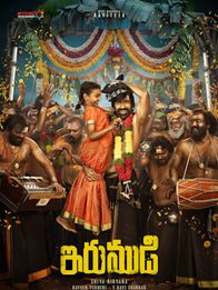 Irumudi