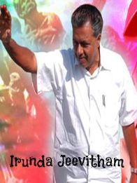 Irunda Jeevitham
