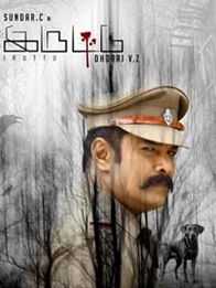 இருட்டு