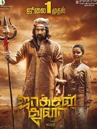 ஜாக்சன் துரை