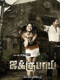 ஜக்குபாய்