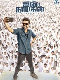 ஜனா நயகன்