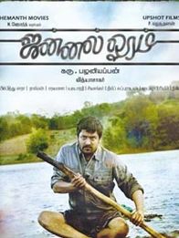 ஜன்னல் ஓரம்